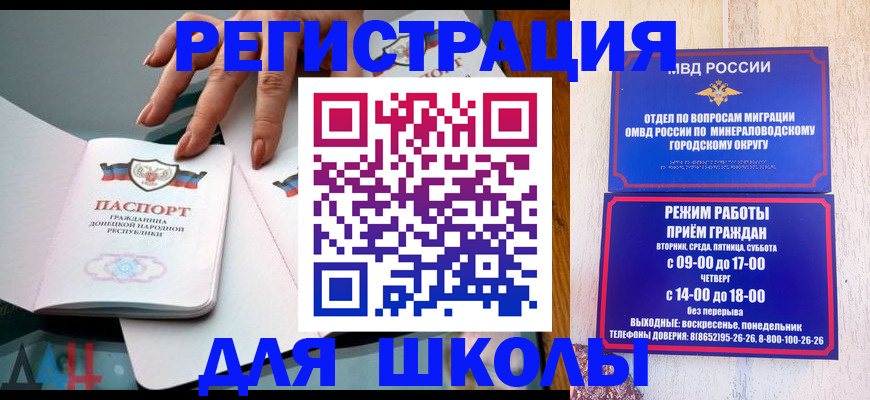 регистрация для дет. сада в Бабаево